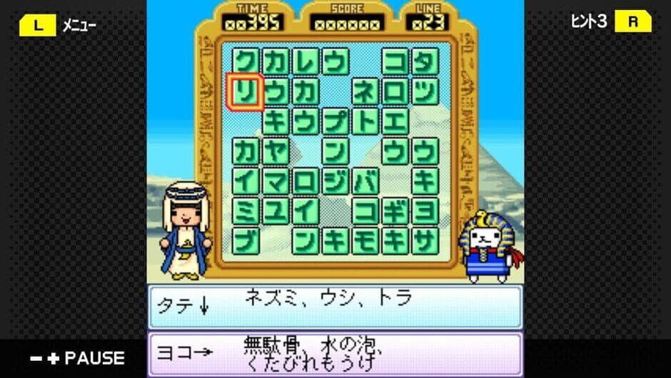 Скриншот 2 из G-Mode Archives 31: Irekae IQ Crossword DX