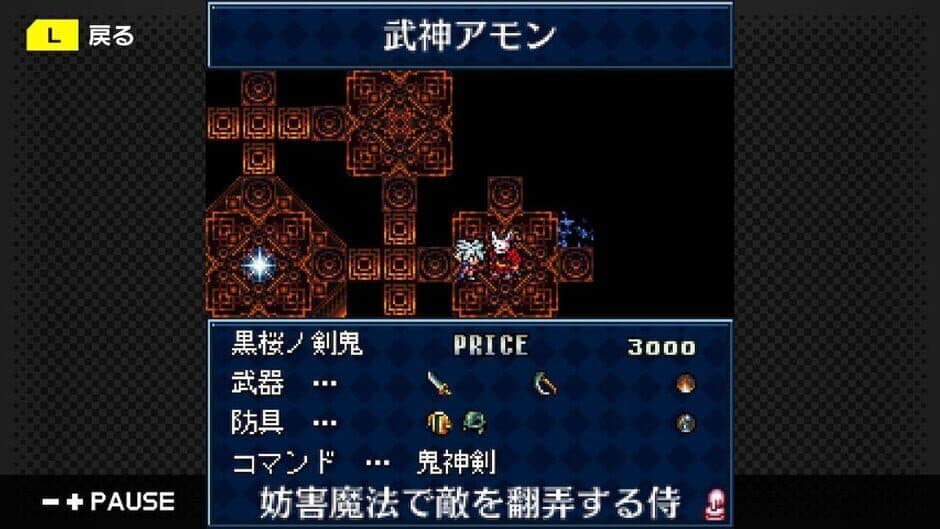 Скриншот 4 из G-Mode Archives 32: Maou Company