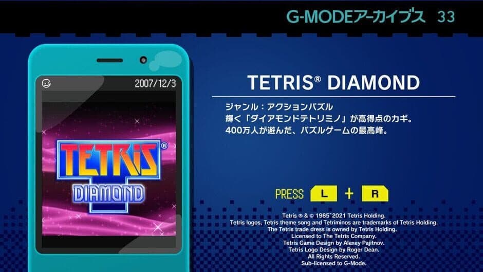 Скриншот 3 из G-Mode Archives 33: Tetris Diamond