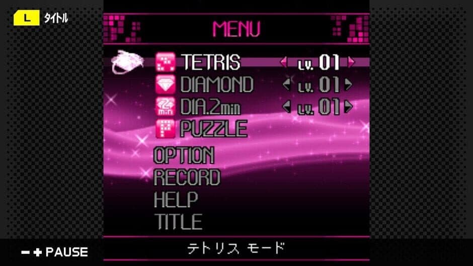 Скриншот 5 из G-Mode Archives 33: Tetris Diamond