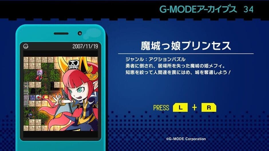 Скриншот 1 из G-Mode Archives 34: Majoukko Princess