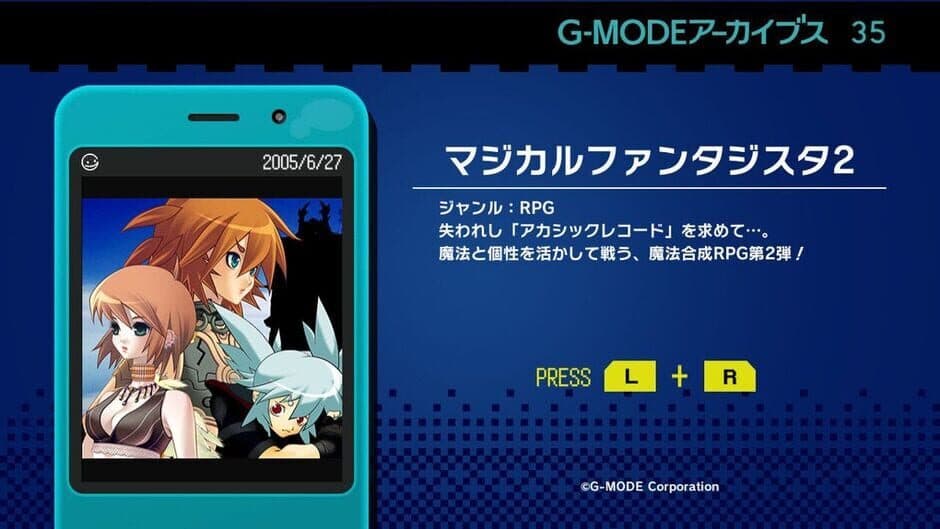 Скриншот 1 из G-Mode Archives 35: Magical Fantasista II