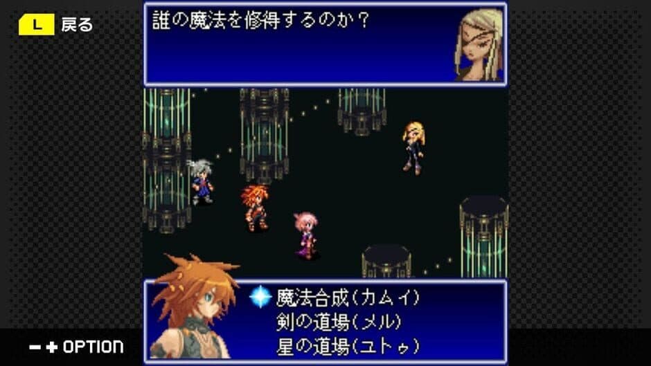 Скриншот 4 из G-Mode Archives 35: Magical Fantasista II