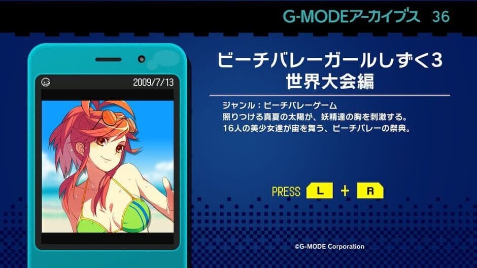 Скриншот 3 из G-Mode Archives 36: Beach Volleyball Girl Shizuku 3 - Sekai Taikai-hen