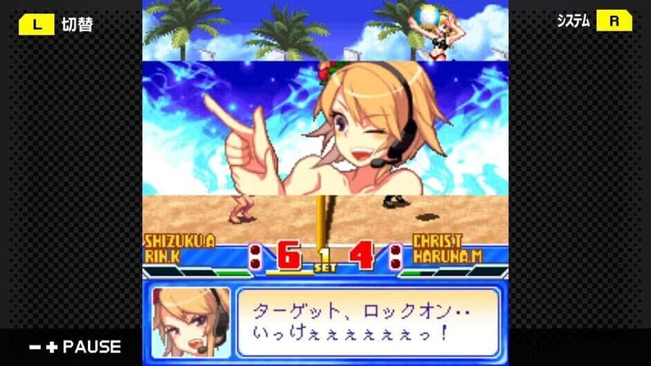 Скриншот 2 из G-Mode Archives 36: Beach Volleyball Girl Shizuku 3 - Sekai Taikai-hen
