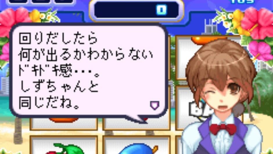 Скриншот 1 из Moe Slot Beach no Shizuku