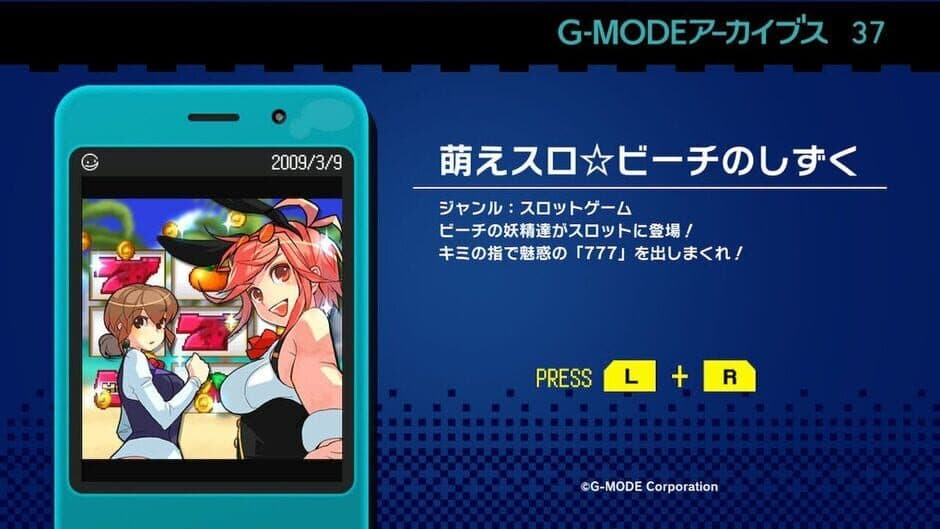 Скриншот 1 из G-Mode Archives 37: Moe Slot Beach no Shizuku