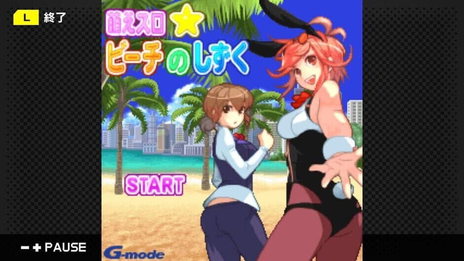 Скриншот 2 из G-Mode Archives 37: Moe Slot Beach no Shizuku