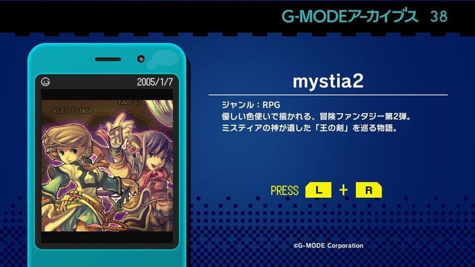 Скриншот 1 из G-Mode Archives 38: Mystia2