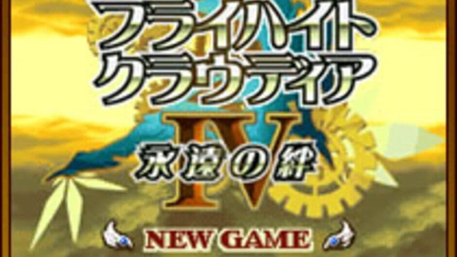 Скриншот 4 из Flyhight Cloudia IV - Eien no Kizuna