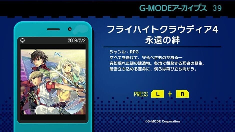 Скриншот 7 из G-Mode Archives 39: Flyhight Cloudia IV - Eien no Kizuna