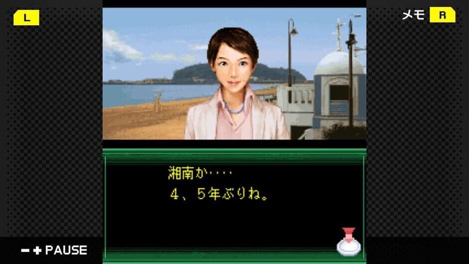 Скриншот 5 из G-Mode Archives 41: Izumi Jiken File Vol. 1 - Shiosai-hen