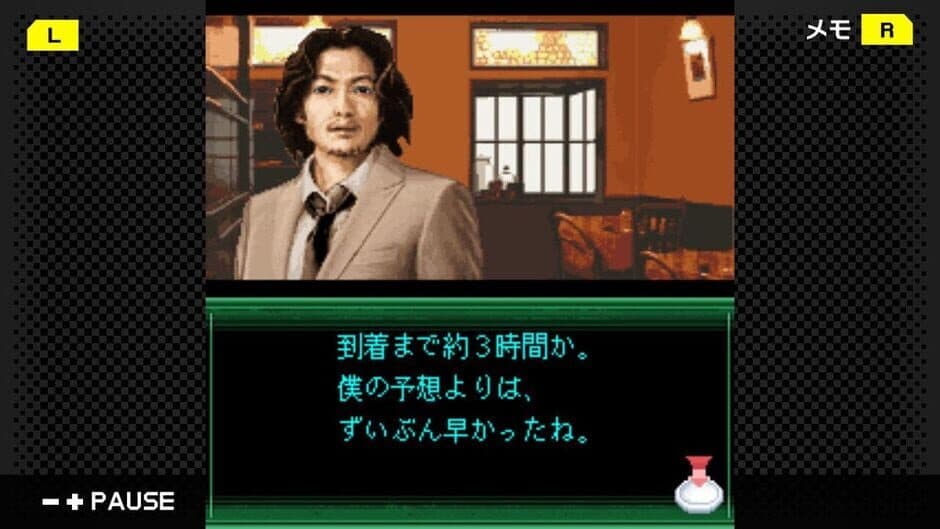 Скриншот 3 из G-Mode Archives 41: Izumi Jiken File Vol. 1 - Shiosai-hen