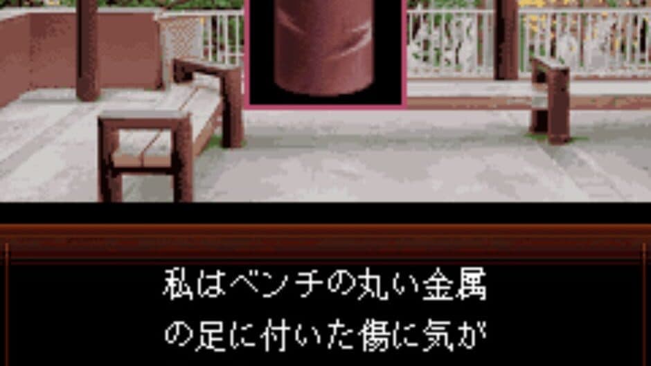 Скриншот 2 из Izumi Jiken File Vol. 2 - Tasogare-hen