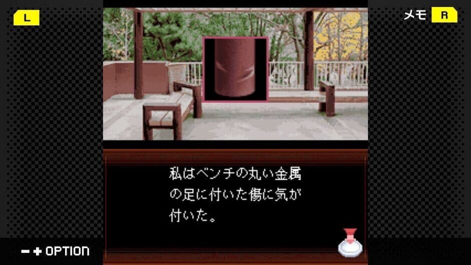 Скриншот 3 из G-Mode Archives 42: Izumi Jiken File Vol. 2 - Tasogare-hen