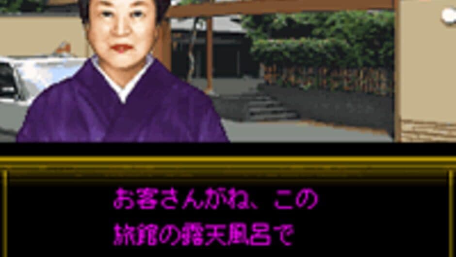 Скриншот 3 из Izumi Jiken File Vol. 3 - Yujuku-hen