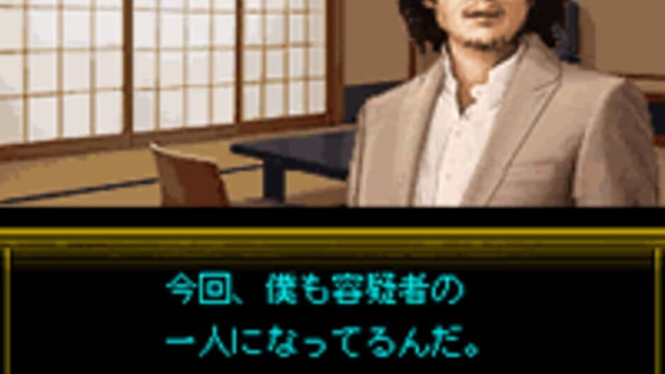 Скриншот 4 из Izumi Jiken File Vol. 3 - Yujuku-hen