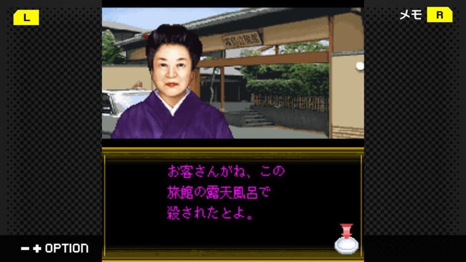 Скриншот 2 из G-Mode Archives 43: Izumi Jiken File Vol. 3 - Yujuku-hen