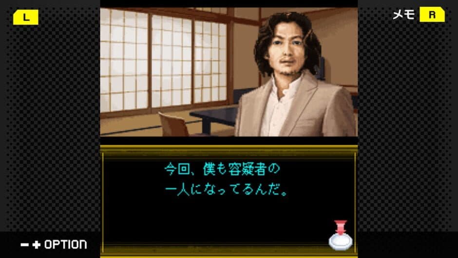 Скриншот 4 из G-Mode Archives 43: Izumi Jiken File Vol. 3 - Yujuku-hen