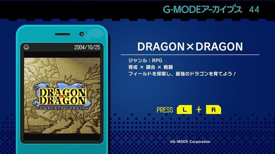 Скриншот 2 из G-Mode Archives 44: Dragon x Dragon