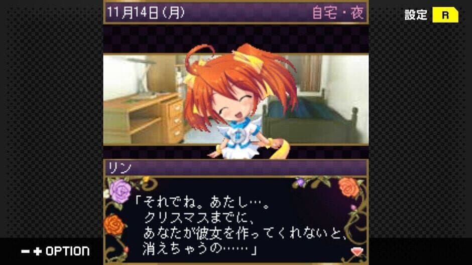Скриншот 3 из G-Mode Archives 46: Keitai Shoujo: Koi+Hime - Koi ni Ochita Cinderella-hime