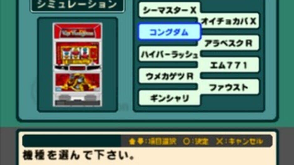 Скриншот 1 из Yamasa Digi World: Tetra Master