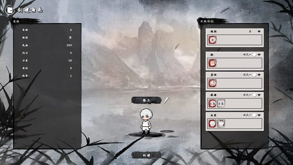 Скриншот 1 из Wuxia: Founding Schools