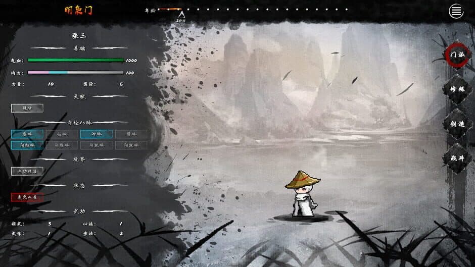 Скриншот 2 из Wuxia: Founding Schools
