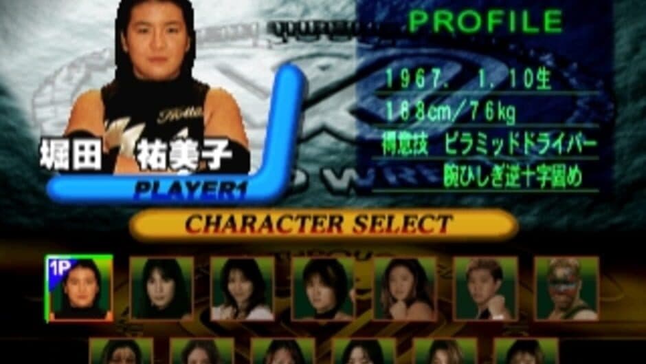 Скриншот 1 из Zen-Nippon Joshi Pro Wrestling: Joou Densetsu - Yume no Taikousen