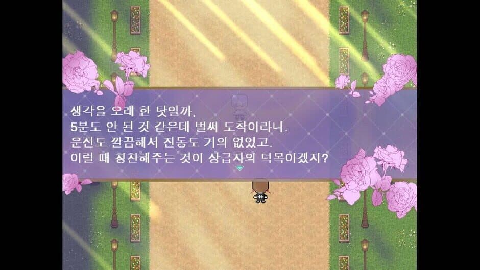 Скриншот 6 из Romance Fantasy