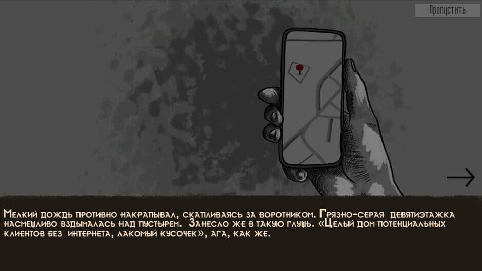 Скриншот 2 из Freak House