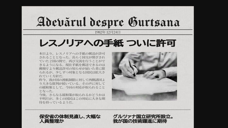 Скриншот 3 из Your letter has been rejected.