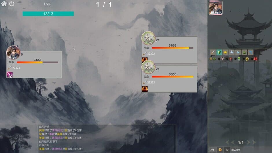 Скриншот 3 из Lone Hero Path
