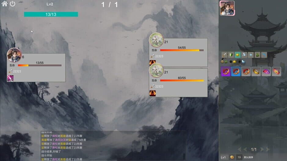 Скриншот 4 из Lone Hero Path