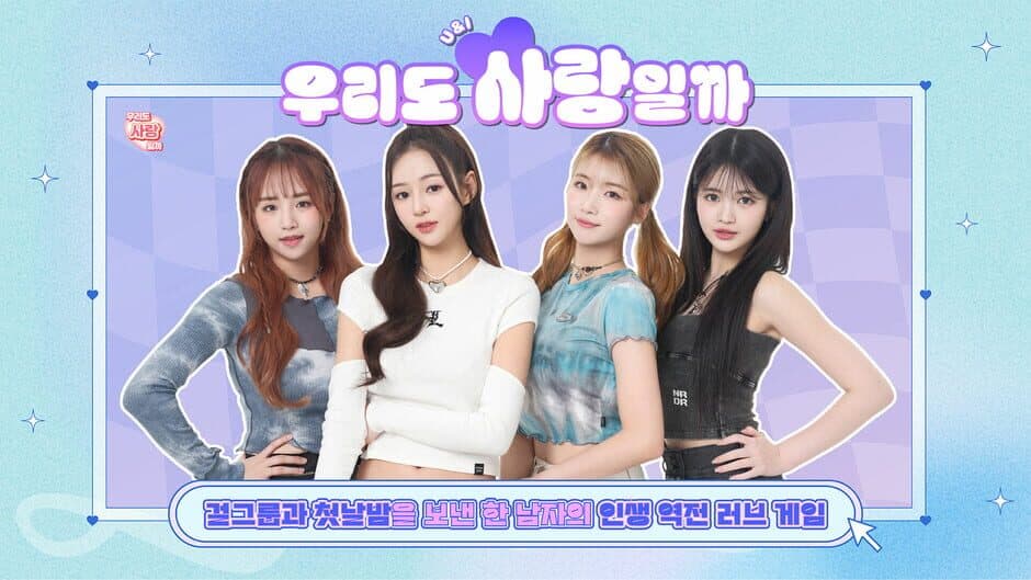 Скриншот 5 из My Love With The GirlsGroup