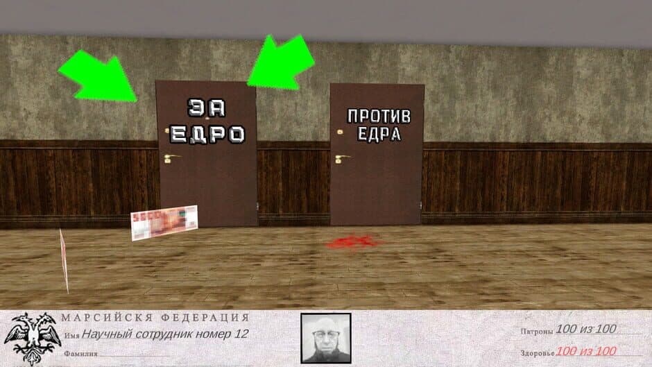 Скриншот 3 из Gosdooma
