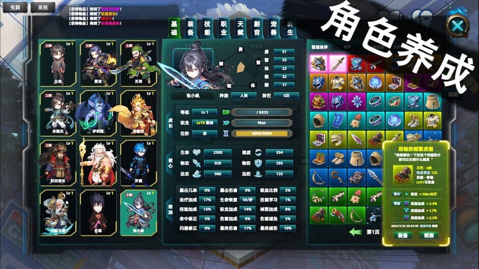 Скриншот 5 из Multiverse Loot Hunter