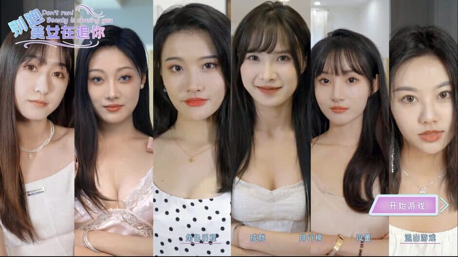 Скриншот 1 из Seduction of Beauty
