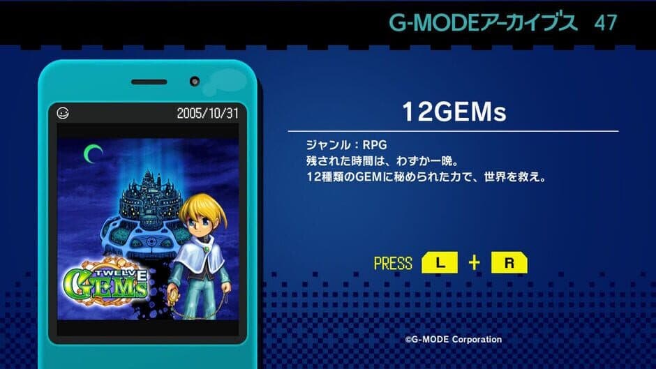 Скриншот 1 из G-Mode Archives 47: 12Gems