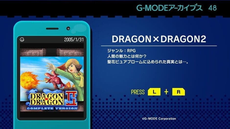 Скриншот 1 из G-Mode Archives 48: Dragon x Dragon 2