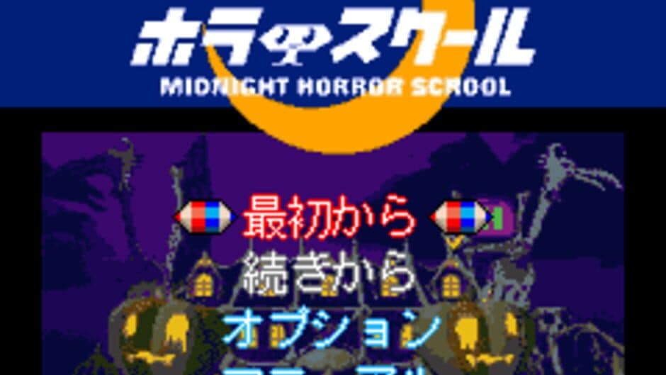 Скриншот 1 из Midnight Horror School