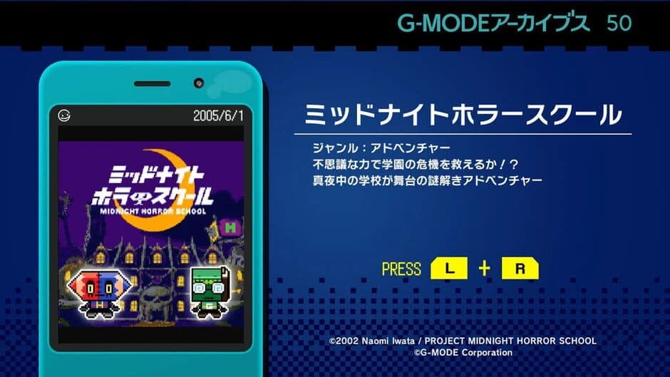 Скриншот 6 из G-Mode Archives 50: Midnight Horror School
