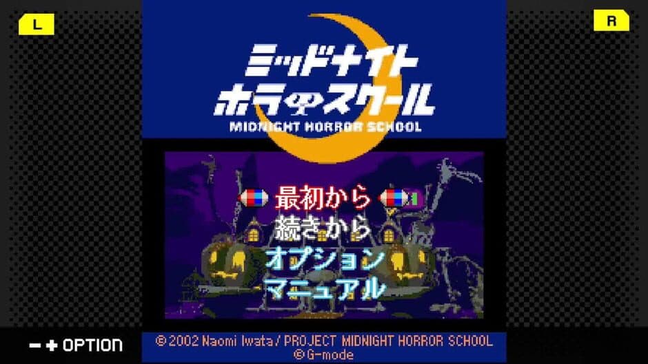 Скриншот 7 из G-Mode Archives 50: Midnight Horror School