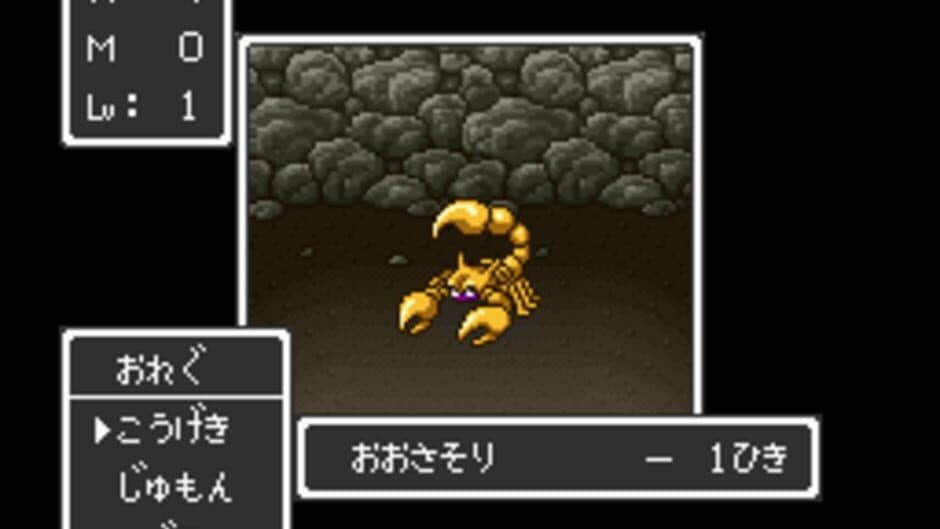 Скриншот 12 из Dragon Quest I.II