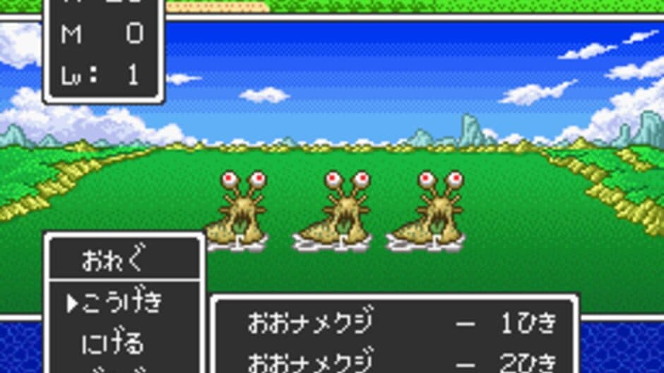 Скриншот 6 из Dragon Quest I.II