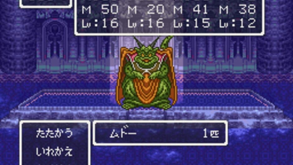 Скриншот 8 из Dragon Quest VI: Maboroshi no Daichi
