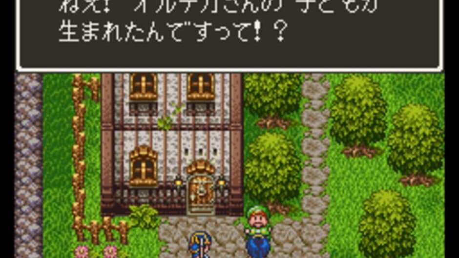 Скриншот 2 из Dragon Quest III: Soshite Densetsu he...