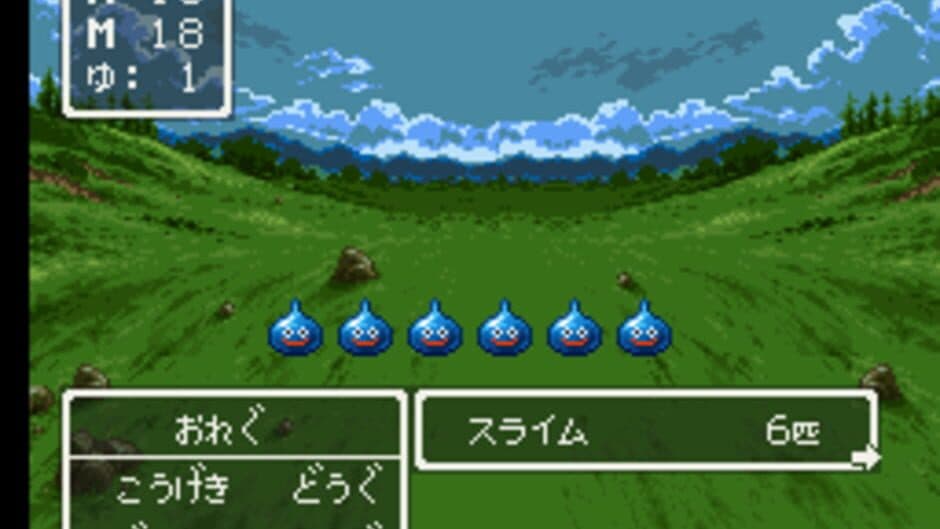 Скриншот 4 из Dragon Quest III: Soshite Densetsu he...