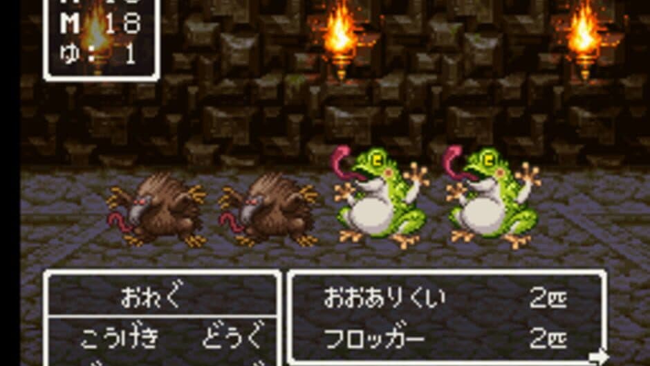 Скриншот 7 из Dragon Quest III: Soshite Densetsu he...