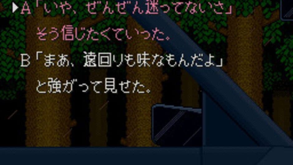 Скриншот 1 из Otogirisou
